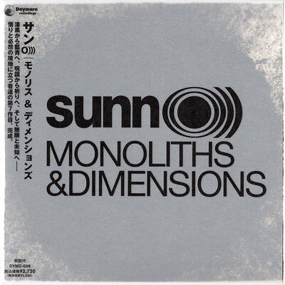 SUNN O))) - MONOLITHS & DIMENSIONS (JAPAN) (CD) CARDBOARD SLEEVE
