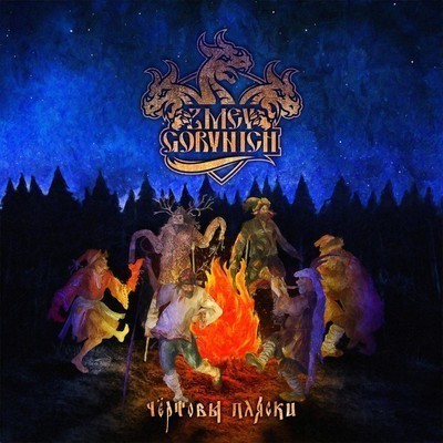 Zmey Gorynich - Чёртовы пляски (Devilish Dances) (CD)