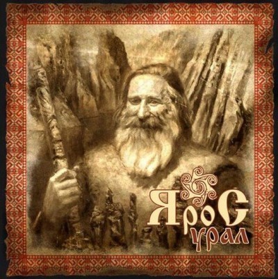 Yaros (Ярос) - Урал (Ural) (CD)
