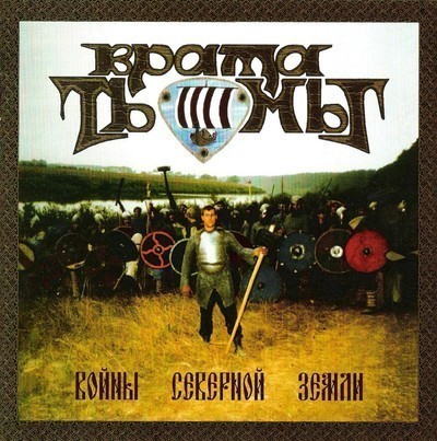 Vrata Tmi (Врата Тьмы) - Warriors Of Northern Land (Войны Северной Земли) (CD)
