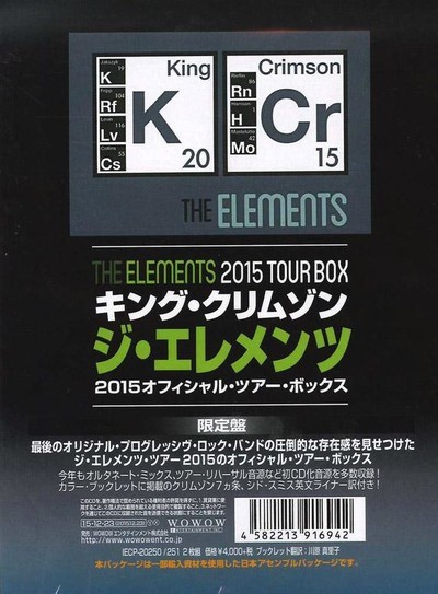 King Crimson - The Elements (2015 Tour Box) (Japan) (2xCD) Digibook