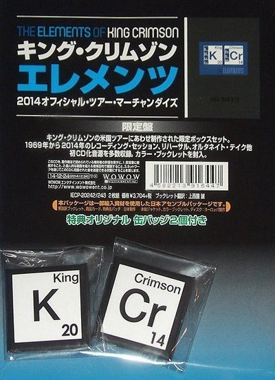 King Crimson - The Elements (2014 Tour Box) (Japan) (2xCD) A5 Digibook