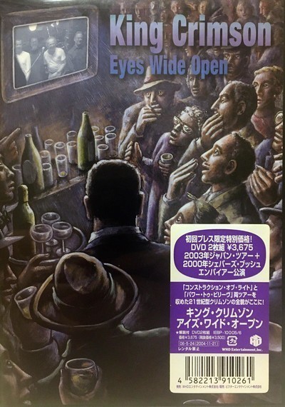 King Crimson - Eyes Wide Open (2xDVD) DVD Box